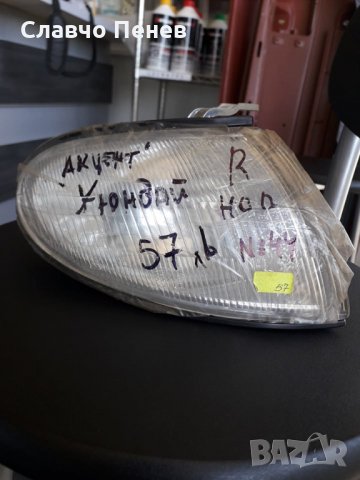 Мигач десен HYUNDAI ACCENT I 