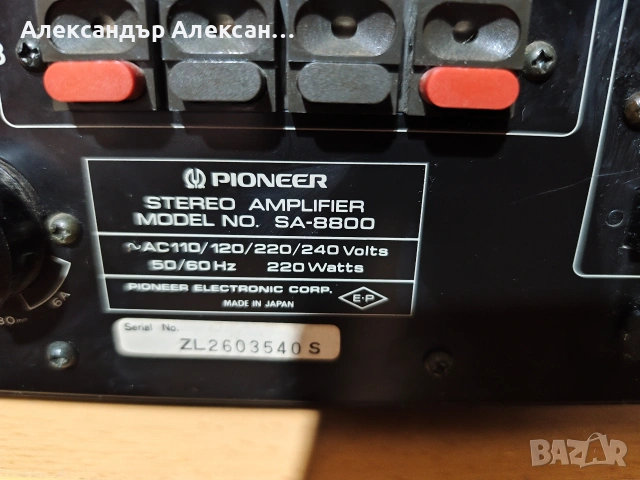 Pioneer SA-8800, снимка 5 - Ресийвъри, усилватели, смесителни пултове - 53355738