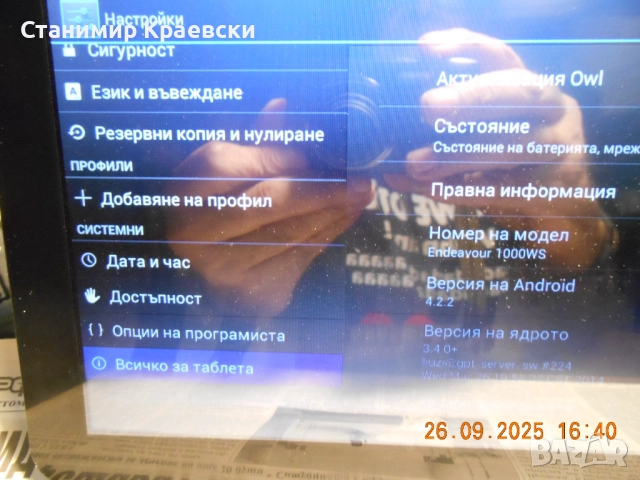 Blaupunkt ENDEAVOUR 1000 WS - tablet 10,1", снимка 5 - Таблети - 52864108