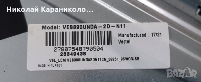 Продавам Power-17IPS62,Main-17MB110 от тв.TELEFUNKEN XF39A401, снимка 2 - Телевизори - 32735693