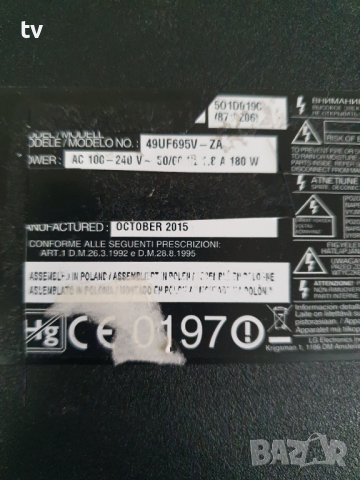 LG 49UF695V на части - EAX66085704 1.1 EBT63415607 / EAX65613901 1.6 / 14 TM120 UHD / 6870C-0502C, снимка 11 - Части и Платки - 43880896