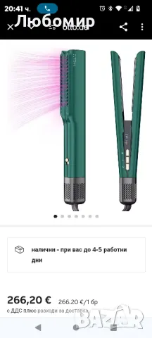 Въздушна преса за коса, йонна въздушна преса PARWIN PRO BEAUTY, мокро към сухо, без , снимка 2 - Преси за коса - 49046386