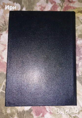 Графиня дьо Монсоро: Част първа, снимка 5 - Художествена литература - 50255178