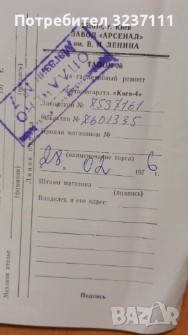 Фотоапарат "КИЕВ-4", снимка 7 - Фотоапарати - 51748536