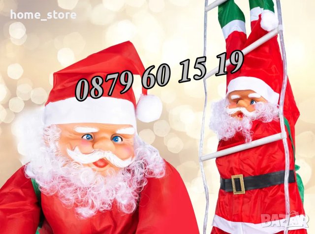 Катерещ се Дядо Коледа по светеща въжена стълба, фигурка 60 см, снимка 3 - Декорация за дома - 43185144