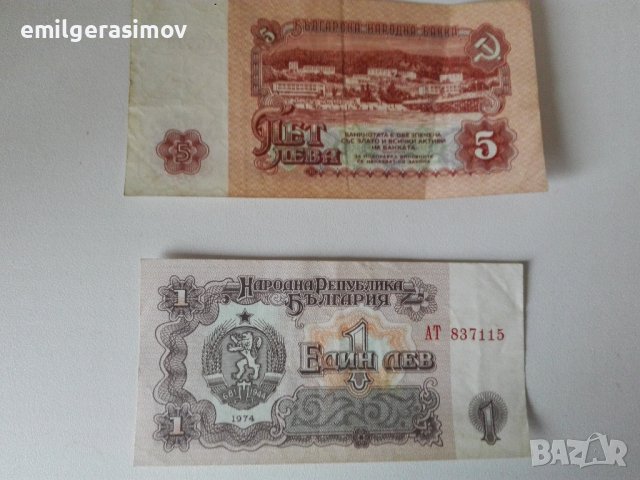 Банкноти България. 