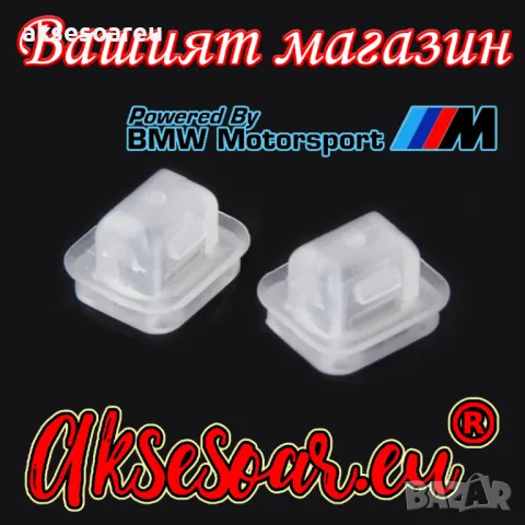 20 бр. Нови Щипки за тапицерия на вратите на автомобила за BMW 3 Series E46 E90 E91 E92 E93 E53 5141, снимка 8 - Аксесоари и консумативи - 48769797