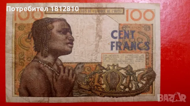 100 франка Западно Африкански щати /Кот д'Ивоар/, снимка 2 - Нумизматика и бонистика - 47806058