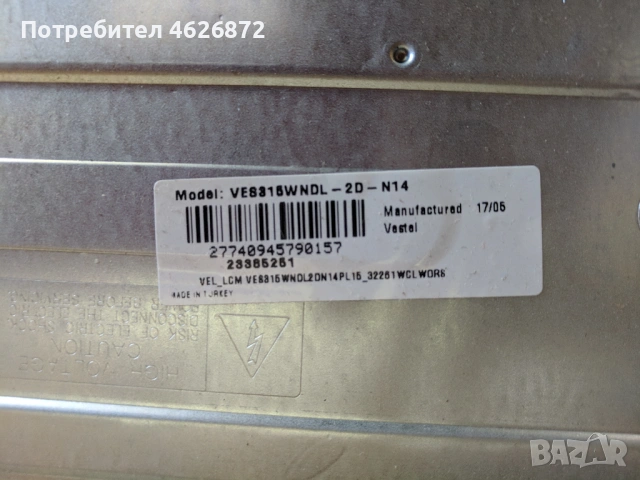 FINLUX FH3200-17МВ 82 S-17IPS62 , снимка 8 - Части и Платки - 53026591