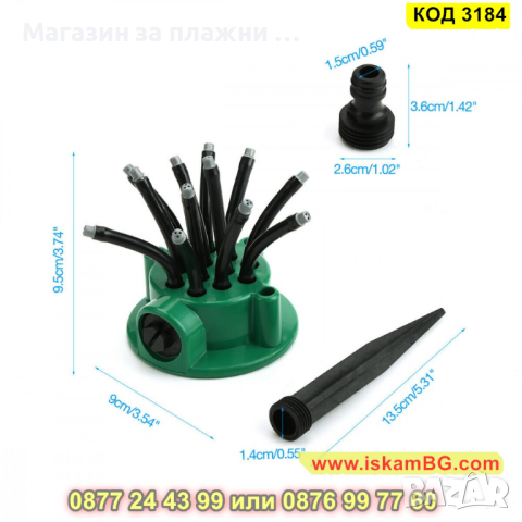 Мултифункционална градинска пръскачка обхващаща 360 градуца - КОД 3184, снимка 10 - Напояване - 44844151