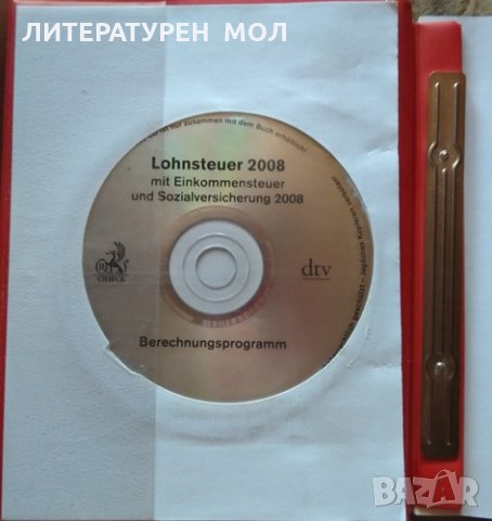 Beck'sche Textausgaben. Steuergesetze 2008 г., снимка 2 - Специализирана литература - 26210839