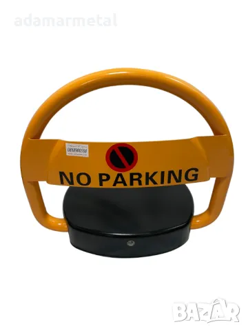 Автоматична антипаркинг скоба  за ограничаване на достъпа и контрол на паркирането, снимка 1