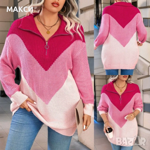 Макси еластичен блузон с мини ципче в модерен десен- силно еластичен, много мек, топъл и комфортен 