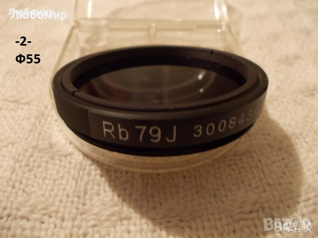 Metalinterferenz + UV филтри - списък, снимка 2 - Медицинска апаратура - 27960510