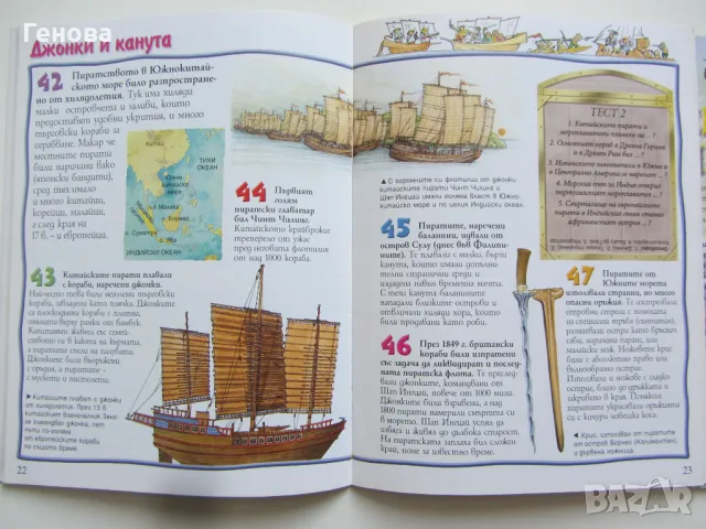 Детска енциклопедия - 100 интересни неща -"Пирати" "Смъртоностните животни", снимка 3 - Детски книжки - 48433395