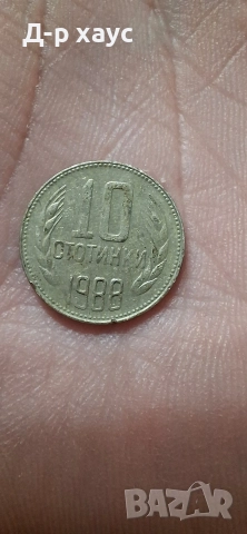 Български монети, снимка 13 - Нумизматика и бонистика - 52957731