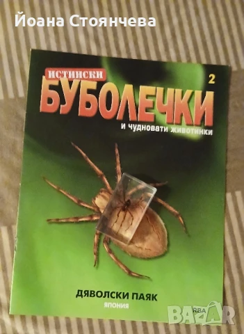 продавам 1 бр 