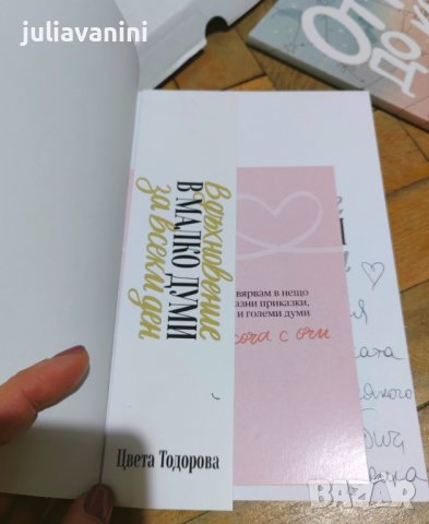 Книги на Цвета Тодорова , снимка 2 - Художествена литература - 43885401