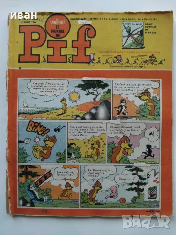 Комикси "Pif" 1966г. №1105,№1106,№1107,№1108,№ 1109.№1113, снимка 10 - Списания и комикси - 47911745