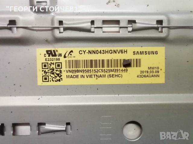  UE43NU7092U KANT-SU (NU7090) -43-500V CY-NN043HGNV6H, снимка 6 - Части и Платки - 39376090