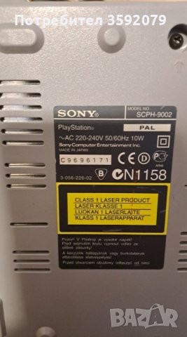 Конзола Sony PlayStation 1, снимка 11 - PlayStation конзоли - 43688632