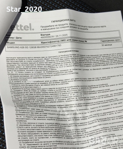 Samsung Galaxy A26 5G - Mint 128 GB / 6 GB RAM , снимка 5 - Samsung - 52644115