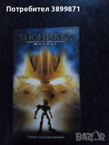 Продавам видеокасети цена 9.78 лева, снимка 14 - DVD филми - 53010797