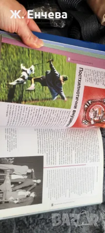 Хипнозата, тайната на подсъзнанието, снимка 8 - Специализирана литература - 49254946