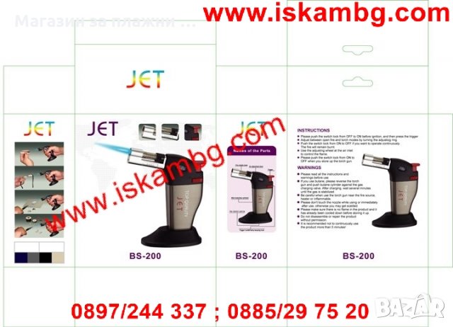 Газова горелка с пиезо запалване и стойка (BS200), снимка 2 - Други стоки за дома - 28576118