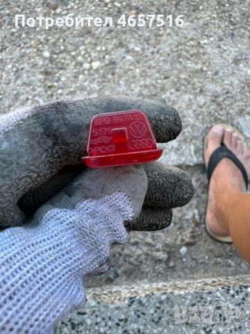 Светлоотразител за вътрешна кора на врата Ваг Груп Vag Grup само за 10лв. броя 8P0947412, снимка 11 - Части - 52516680