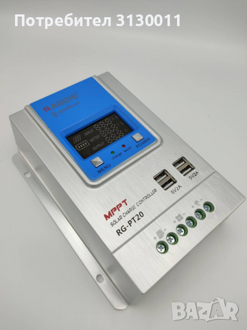 !!!Промо -100лв Raggie НОВИ Контролери 20/30/60А Автомати MPPT 12V, 24V Kонтролер за соларни панели, снимка 14 - Друга електроника - 36565866