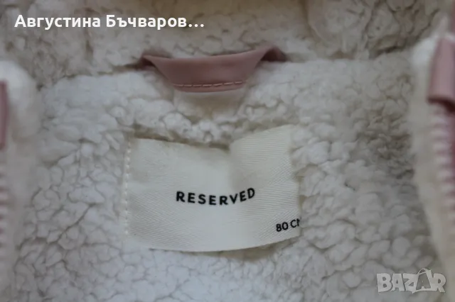 Бебешки космонавт Reserved , снимка 7 - Бебешки ескимоси - 50133009