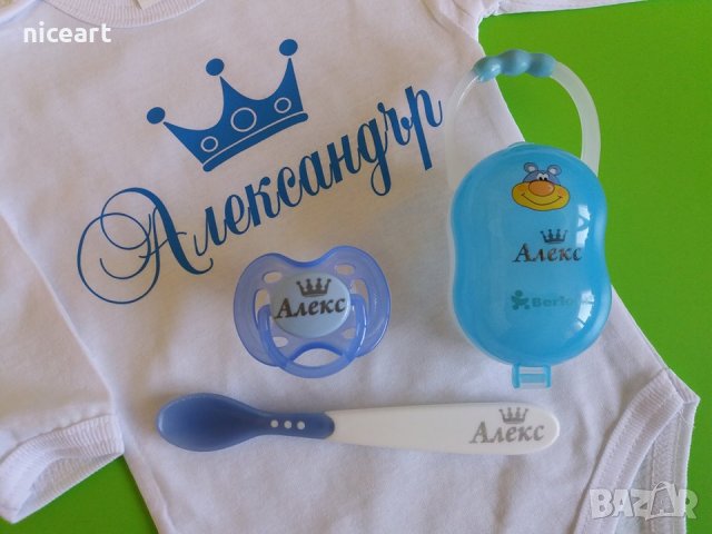 Персонален подарък за бебе, снимка 7 - Прибори, съдове, шишета и биберони - 37944623