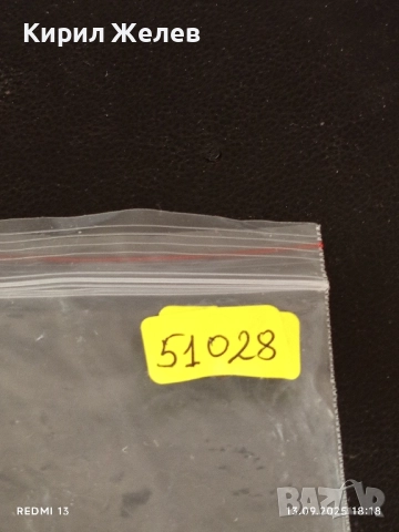 Колекционерски картички на футболисти ЛЕРОЙ САНЕ,ТИМО ВЕРНЕР,ЮЛИАН ДРАХСЛЕР 51028, снимка 17 - Колекции - 51703238