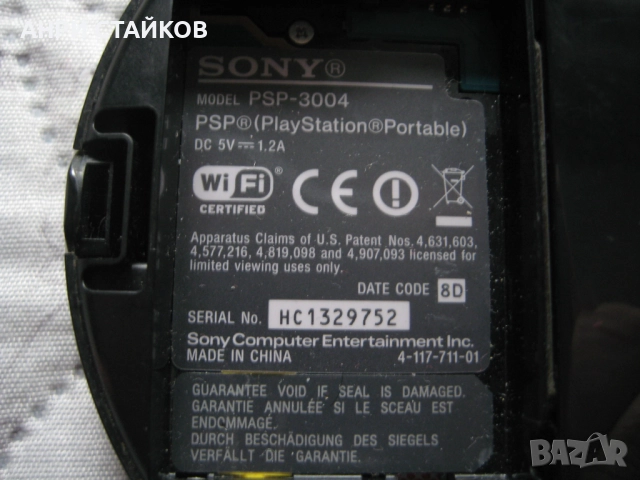 Продавам конзола PSP3004 Slim, снимка 3 - PlayStation конзоли - 52988332