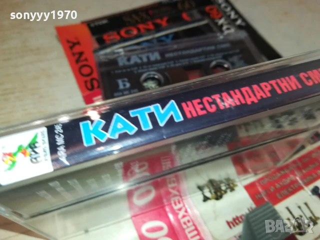 КАТИ-ОРИГИНАЛНА КАСЕТА 1308251617, снимка 11 - Аудио касети - 51354826
