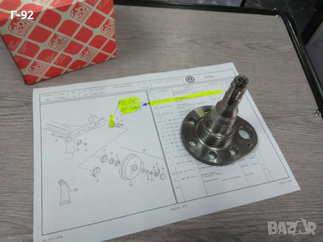 333501117=18346**NEU**FEBI**VW**  ЗАДНА ГЛАВИНА ЛЯВА +ABS **, снимка 4 - Части - 43438510