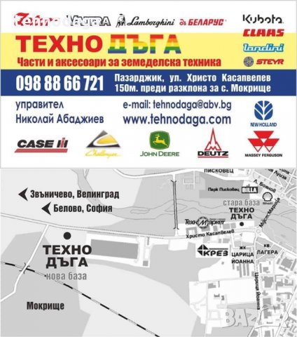 Немски ножчета за дискови косачки - Полска, Чешка, Турска, снимка 4 - Селскостопанска техника - 32876511