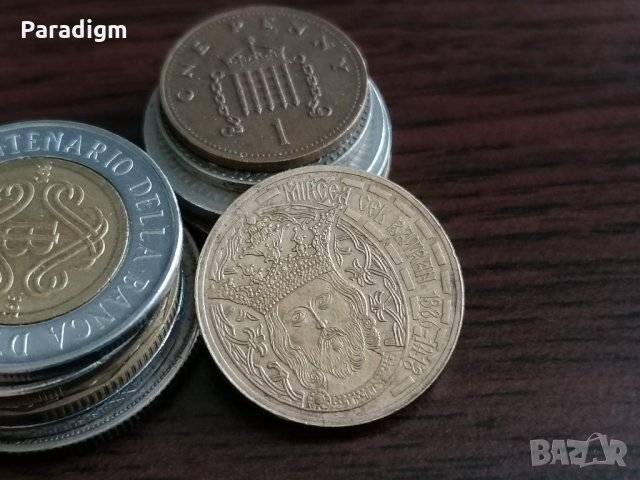 Монета - Румъния - 50 бани (юбилейна) | 2011г., снимка 2 - Нумизматика и бонистика - 35355382