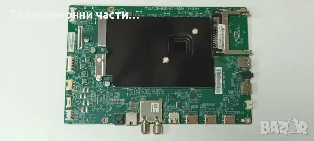 Philips 58PUS8555/12 със счупен екран TPT580F2-PV5D.Q-715GA018-P01-006-003S/715GA006-M0E-B01-005K, снимка 13 - Части и Платки - 47929582