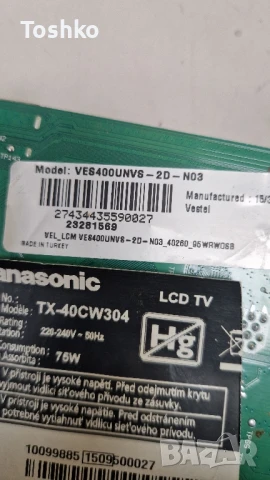 PANASONIC TX-40CW304 MAIN BOARD 17MB97 23283930 POWER BOARD 17IPS71 PANEL VES400UNVS-2D-N03, снимка 6 - Части и Платки - 51276186