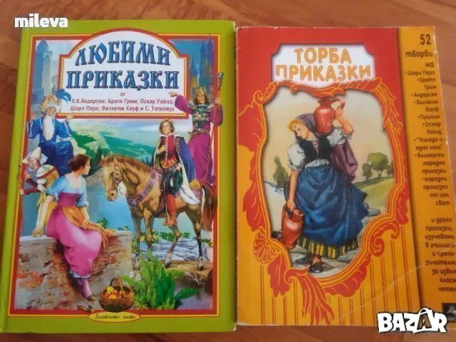 Детски книжки , снимка 1 - Детски книжки - 48576244