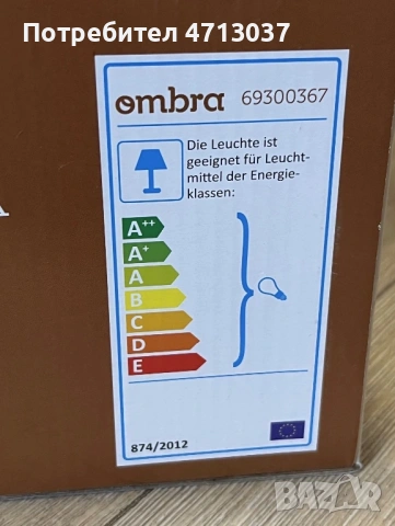 Ombra Таванно тяло за лампа, снимка 5 - Полилеи - 53217365