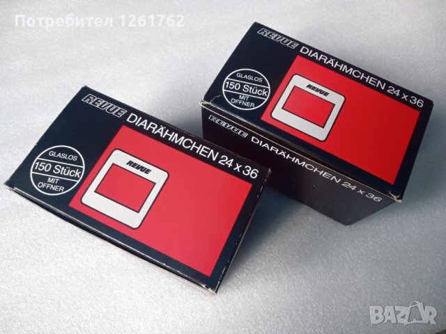 300бр. Revue 24x36 Slide Film Mount Frames