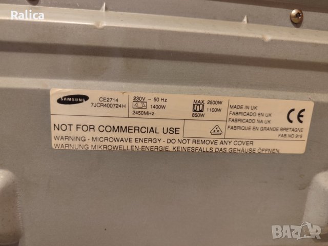 Части за Микровълнова печка Самсунг