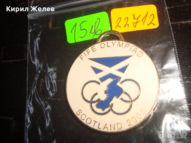 FIFE OLYMPIAD SCOTLAND 2003г. РОТАРИ ИНТЕРНЕШЪНЪЛ ЕМАЙЛИРАН РЯДЪК МЕДАЛ ШОТЛАНДИЯ СПОРТ 22712, снимка 3 - Антикварни и старинни предмети - 33185468