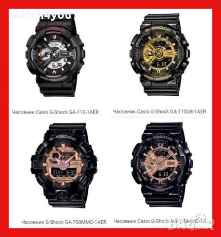 -%НАМАЛЕНИЕ НА ЧАСОВНИЦИ CASIO от сериите G-Shock, Baby-G, Pro Trek, Edifice,  Beside, Sheen , снимка 1 - Мъжки - 9238587