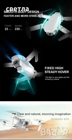 Иновативен мини дрон с висока резолюция от 4К HD - DRON E59 (4K+BAG）, снимка 16 - Дронове и аксесоари - 49227958