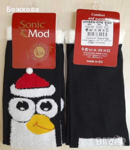Коледни чорапи, снимка 3 - Коледни подаръци - 52225947