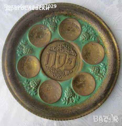 Винтидж свещник за Шабат на равин Баба Сали, юдейски, поднос, еврей, метал бронз антика, снимка 13 - Други ценни предмети - 31942674